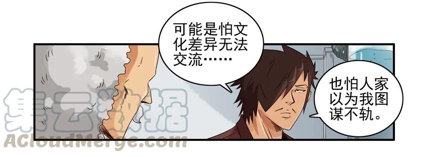 《杀手古德》1420 交友射线 第7页