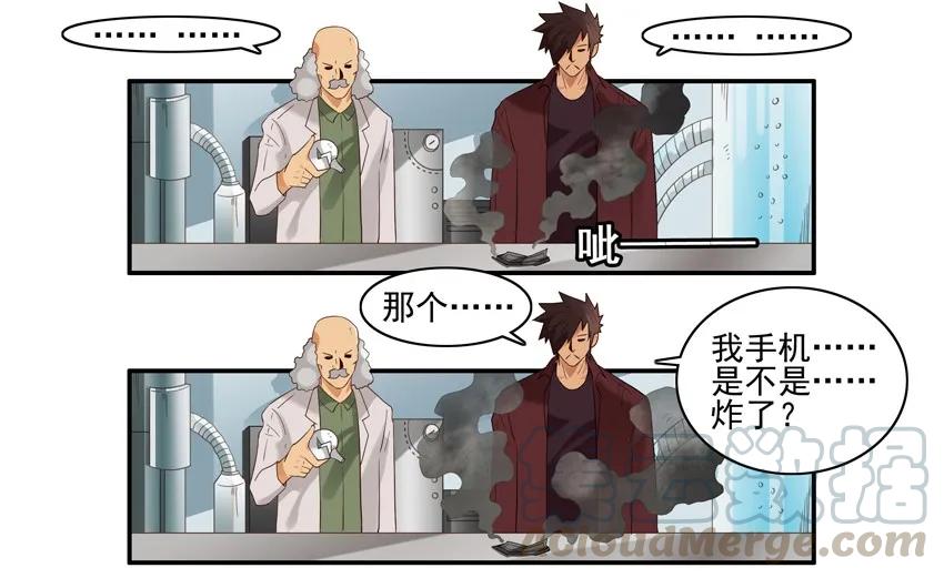 《杀手古德》1420 交友射线 第13页