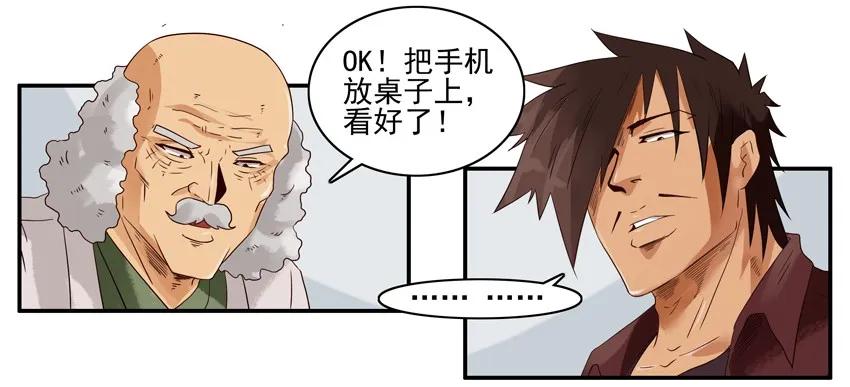 《杀手古德》1420 交友射线 第11页