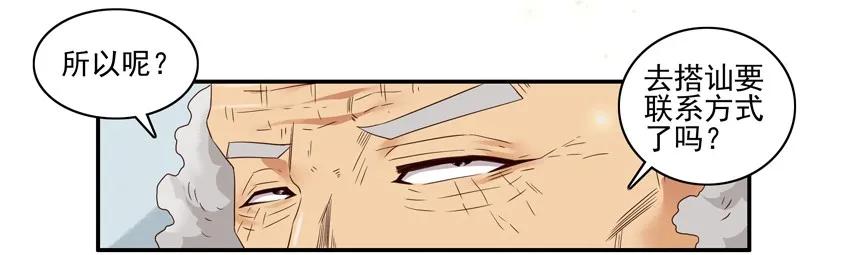 《杀手古德》1420 交友射线 第5页