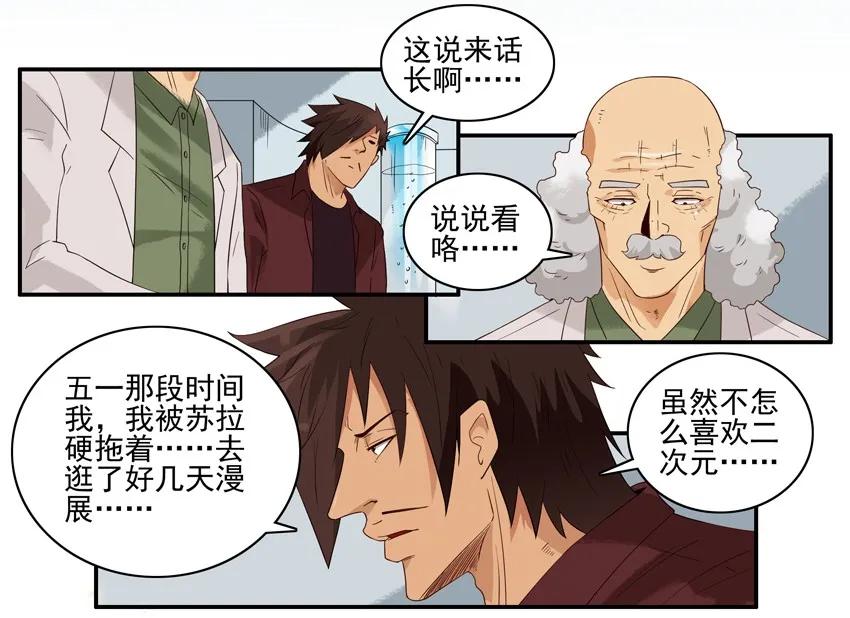 《杀手古德》1420 交友射线 第3页