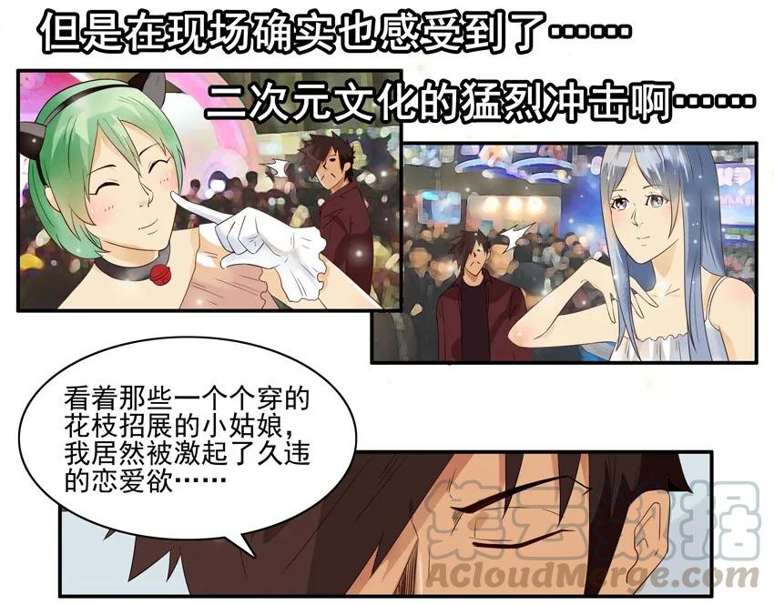 《杀手古德》1420 交友射线 第4页
