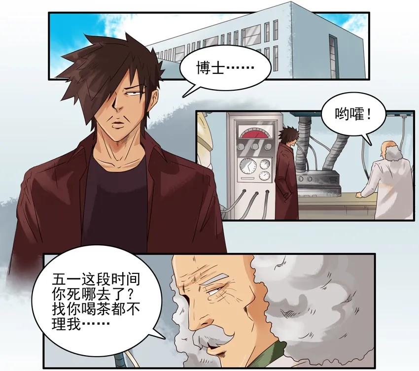 《杀手古德》1420 交友射线 第2页