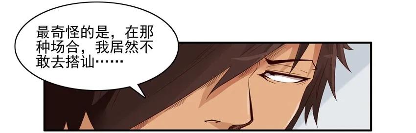 《杀手古德》1420 交友射线 第6页