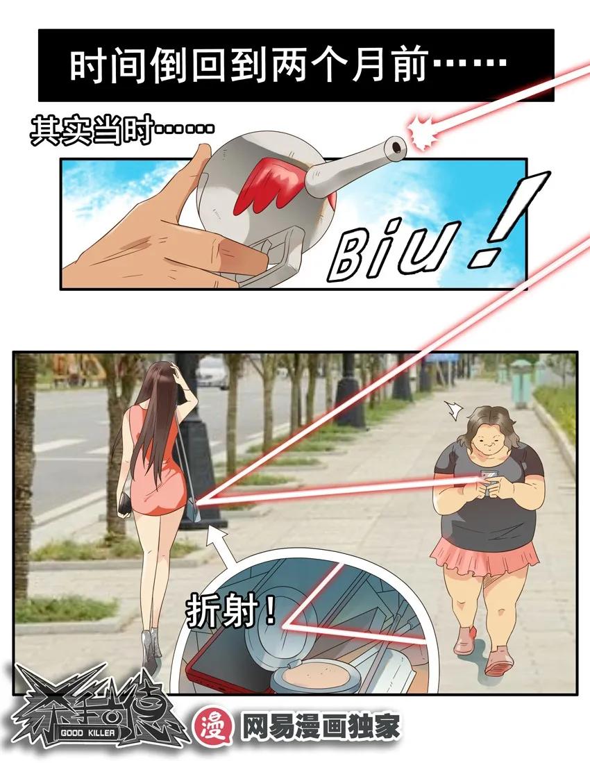 《杀手古德》1421 交友射线② 第12页