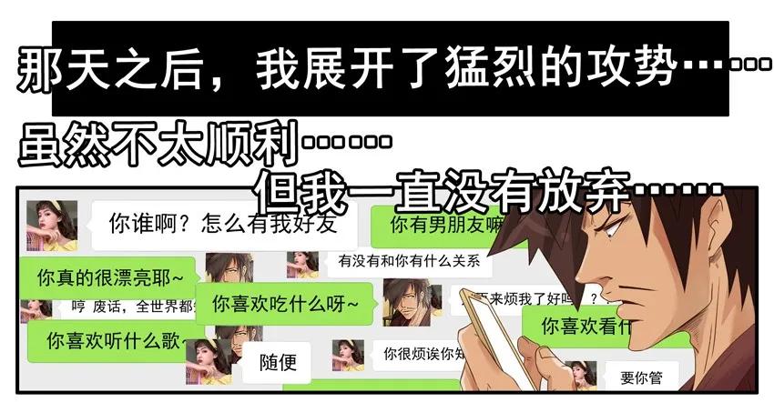 《杀手古德》1421 交友射线② 第8页