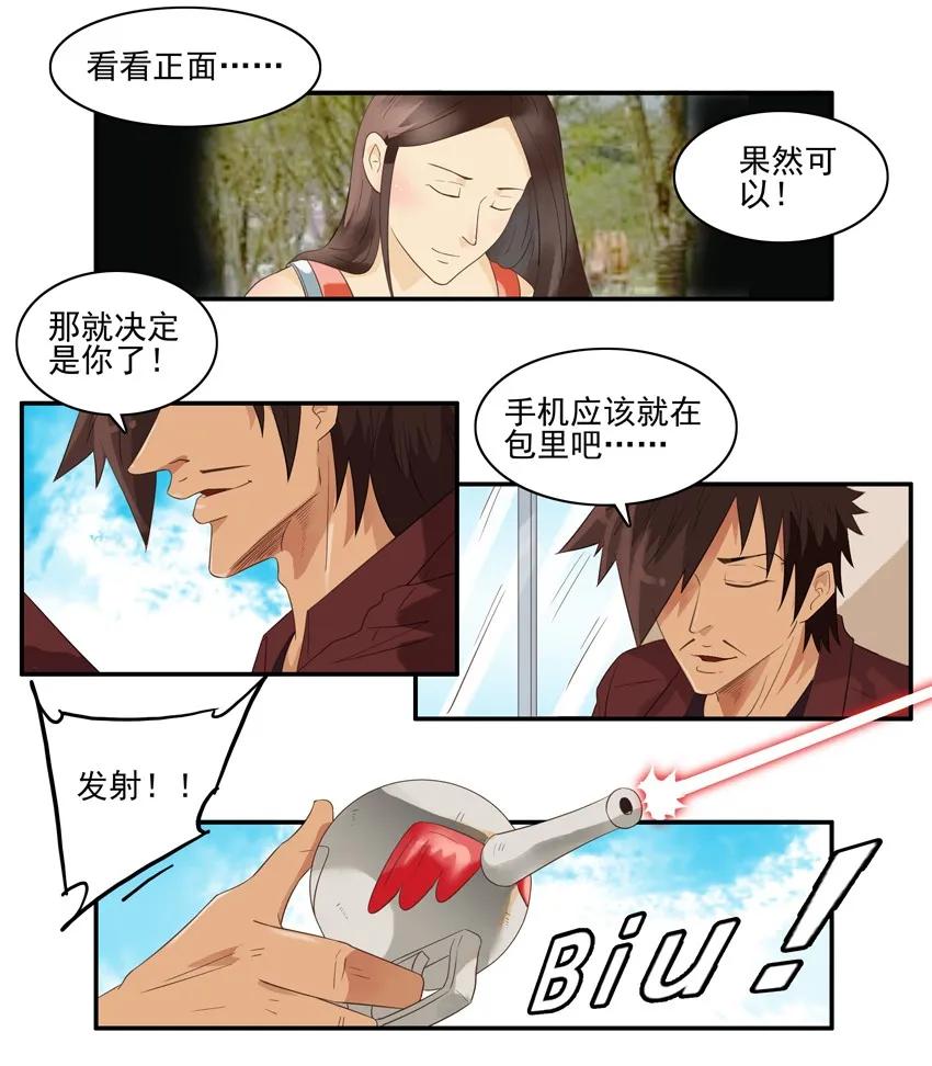 《杀手古德》1421 交友射线② 第6页
