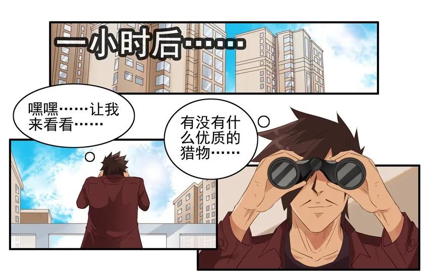 《杀手古德》1421 交友射线② 第4页