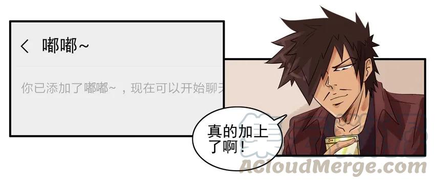 《杀手古德》1421 交友射线② 第7页