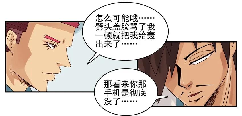 《杀手古德》1422 危险地带 第3页