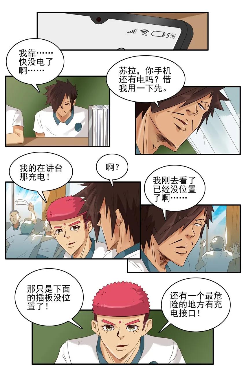 《杀手古德》1422 危险地带 第11页