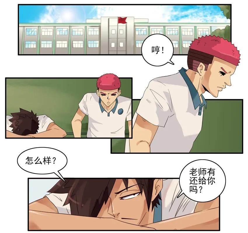 《杀手古德》1422 危险地带 第2页