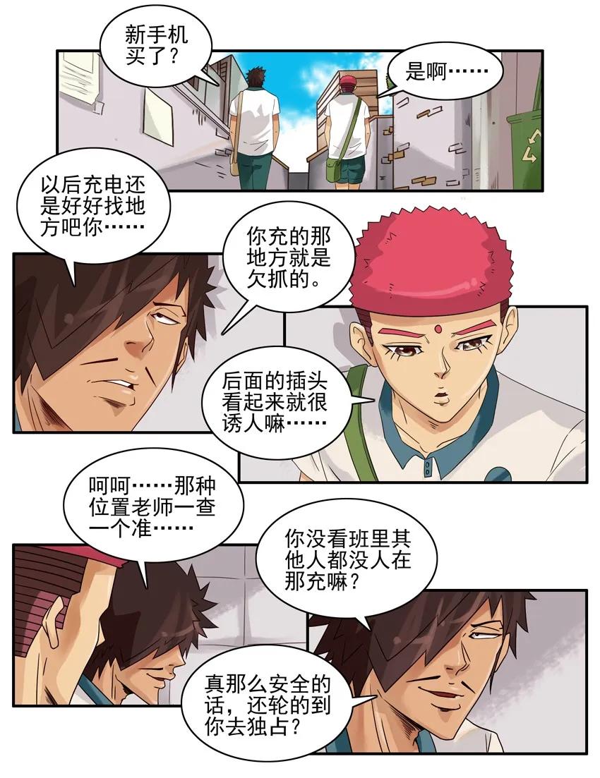 《杀手古德》1422 危险地带 第6页