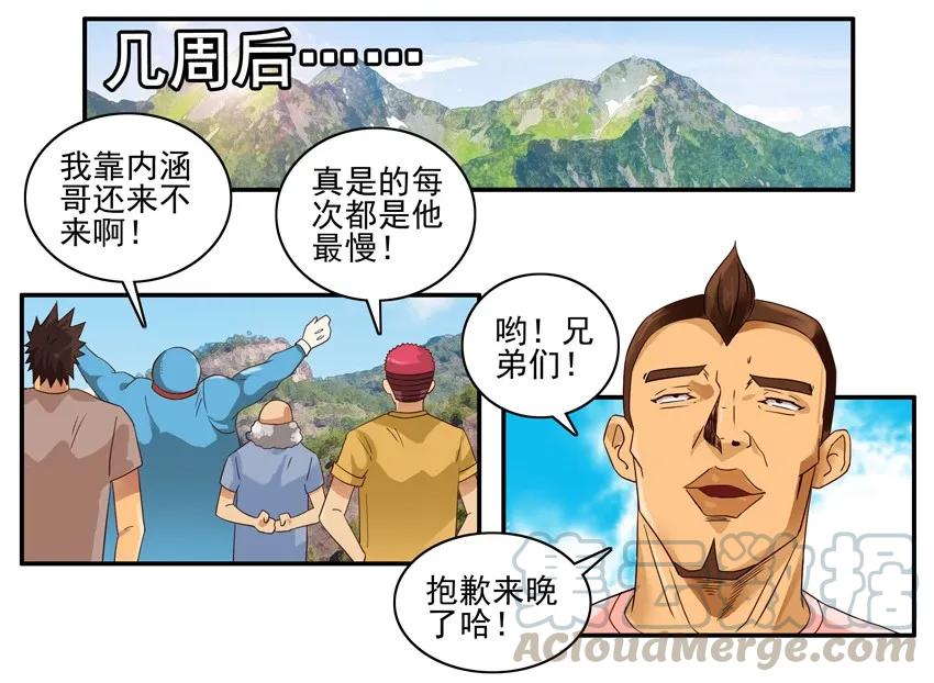 《杀手古德》1423 衣物捐赠 第11页