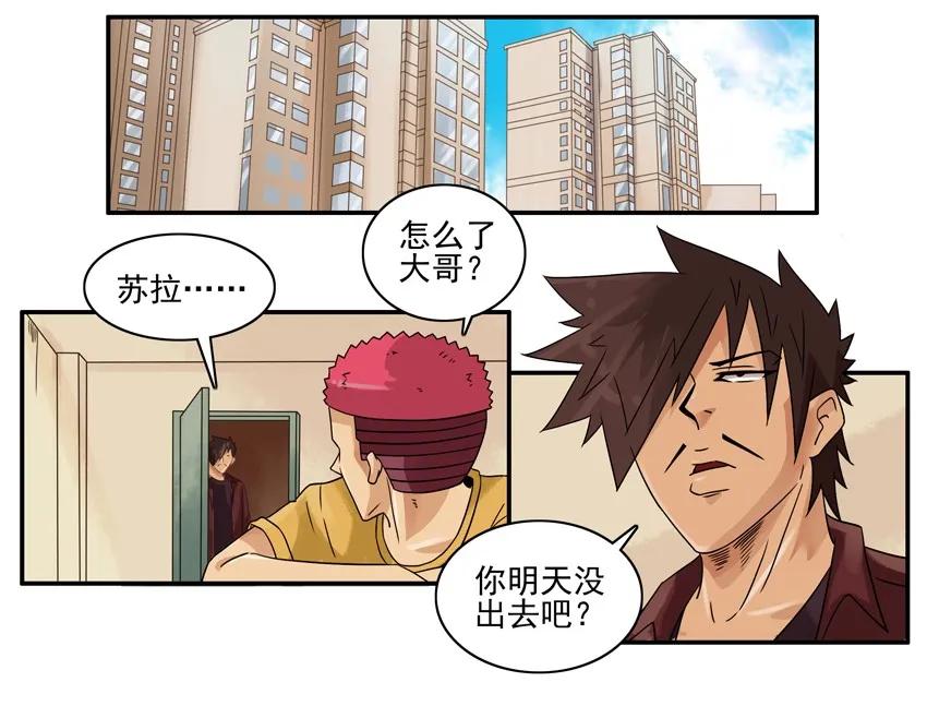 《杀手古德》1423 衣物捐赠 第2页
