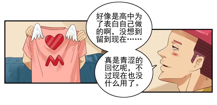 《杀手古德》1423 衣物捐赠 第8页