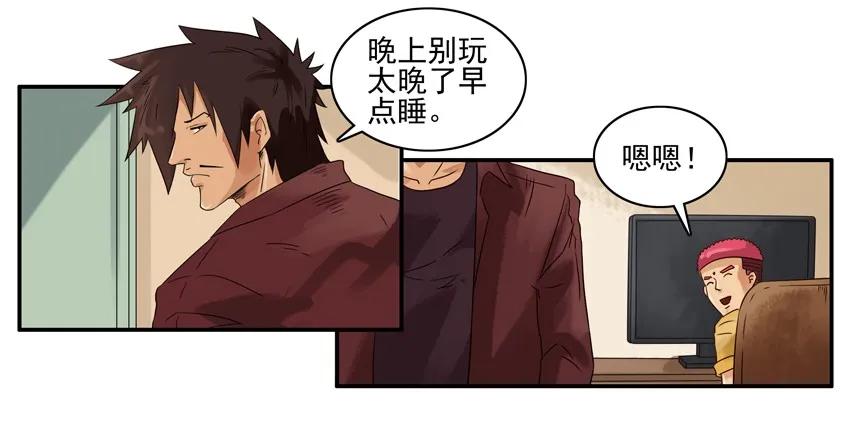 《杀手古德》1423 衣物捐赠 第4页