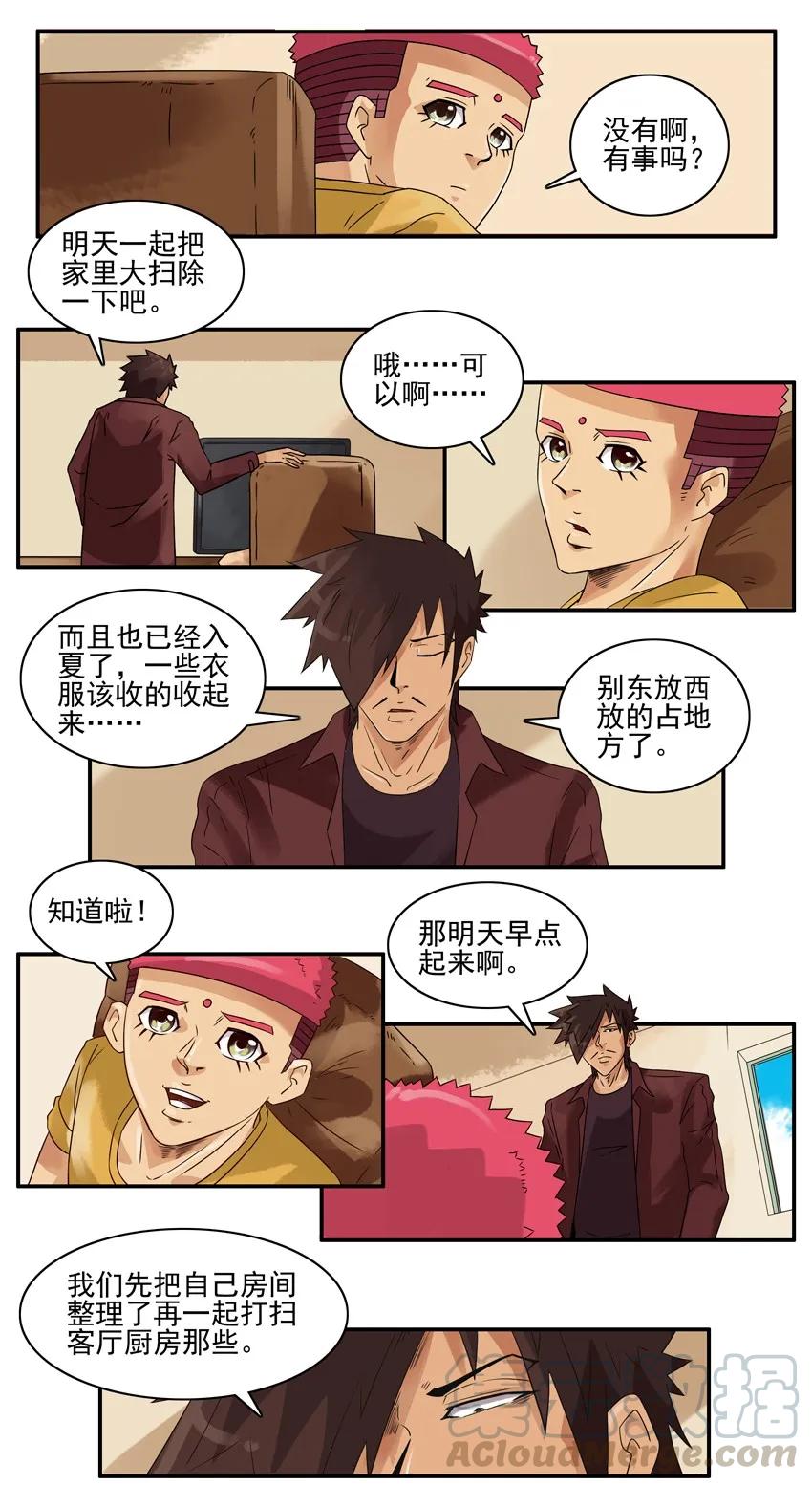 《杀手古德》1423 衣物捐赠 第3页