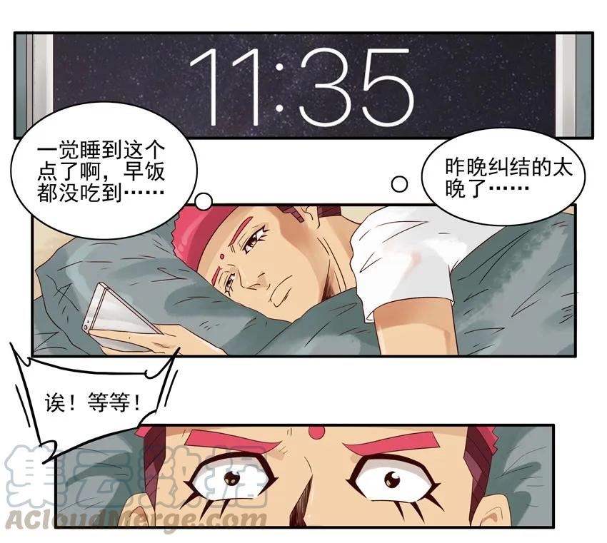 《杀手古德》1424 抉择 第8页
