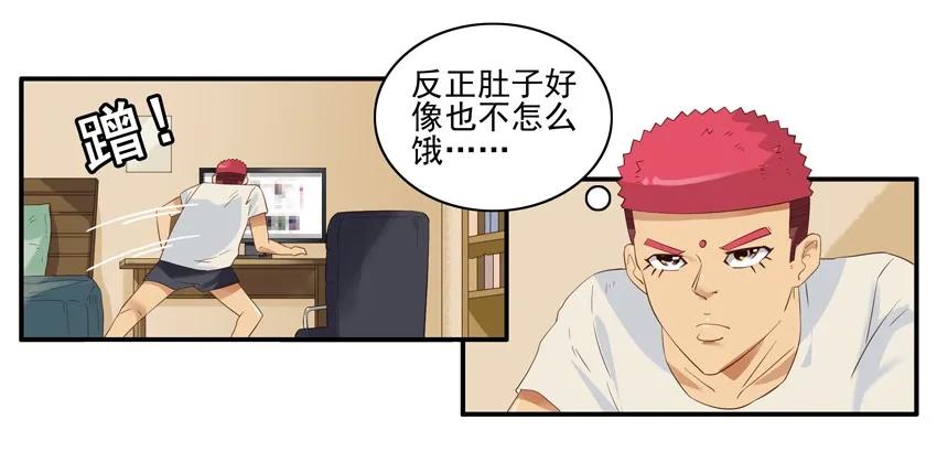 《杀手古德》1424 抉择 第9页