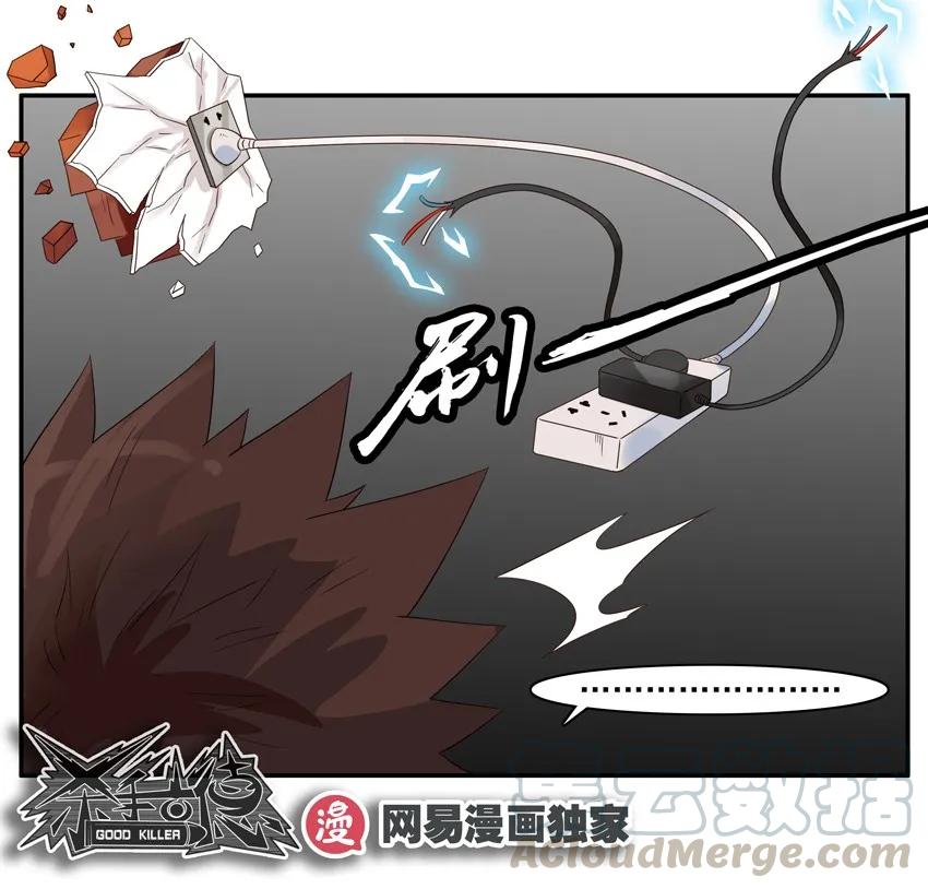 《杀手古德》1425 唤物 第11页