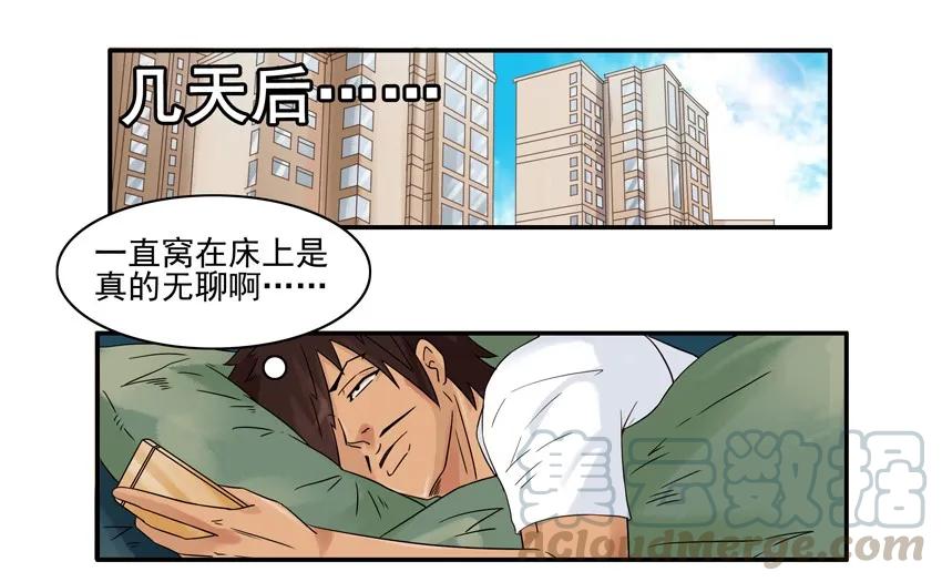 《杀手古德》1425 唤物 第7页