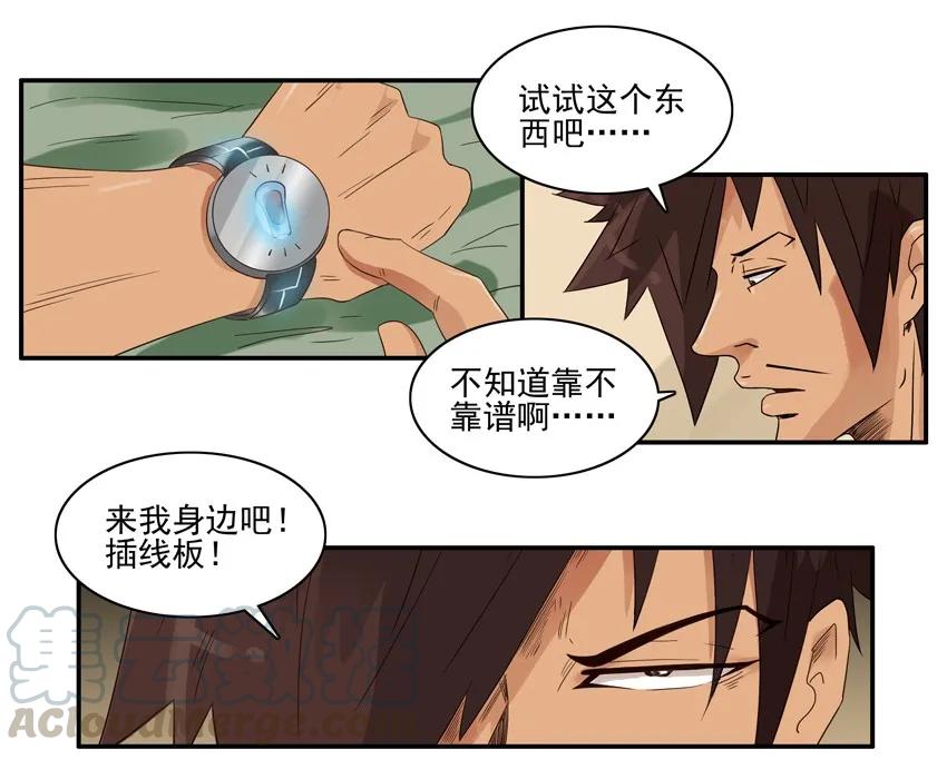 《杀手古德》1425 唤物 第9页