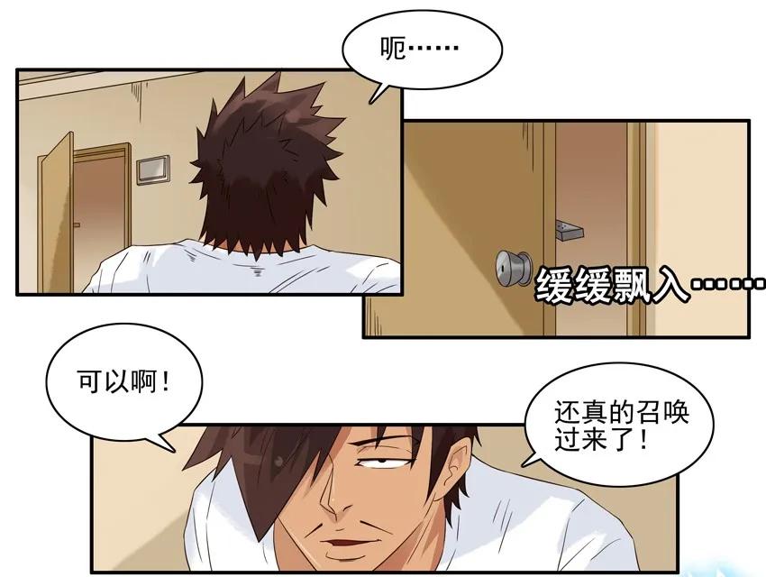 《杀手古德》1425 唤物 第10页