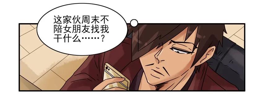 《杀手古德》1426 介绍闺蜜 第9页