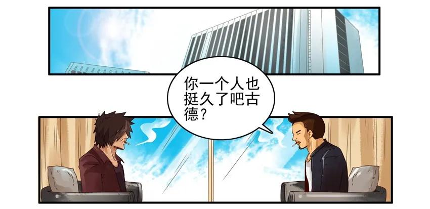 《杀手古德》1426 介绍闺蜜 第2页