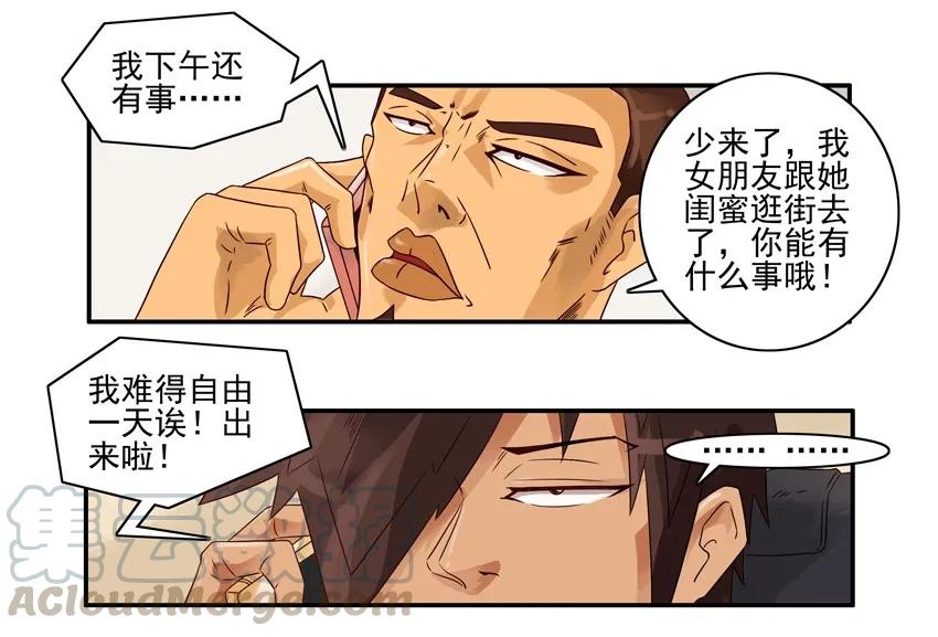 《杀手古德》1426 介绍闺蜜 第13页