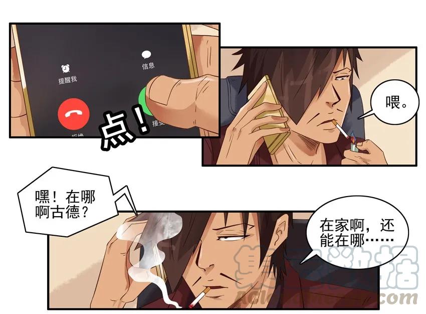 《杀手古德》1426 介绍闺蜜 第10页