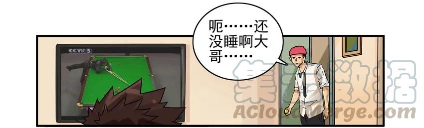 《杀手古德》1427 制裁 第3页