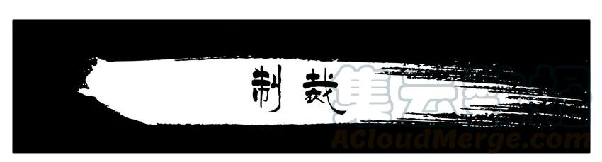 《杀手古德》1427 制裁 第1页