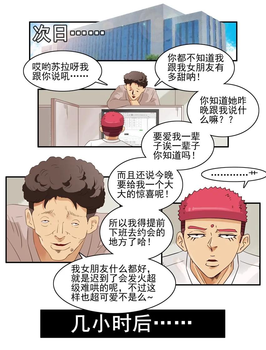 《杀手古德》1427 制裁 第8页