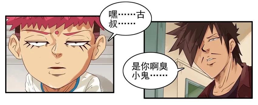 《杀手古德》1428 变卦 第4页