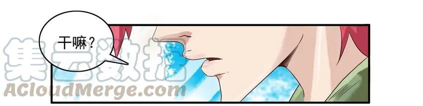 《杀手古德》1428 变卦 第9页