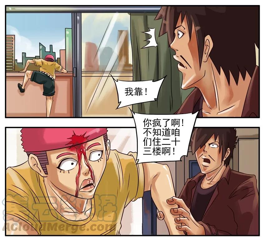 《杀手古德》150 能力 第5页