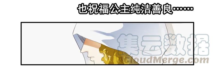 《杀手古德》1429 睡美人 第6页