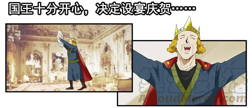 《杀手古德》1429 睡美人 第3页