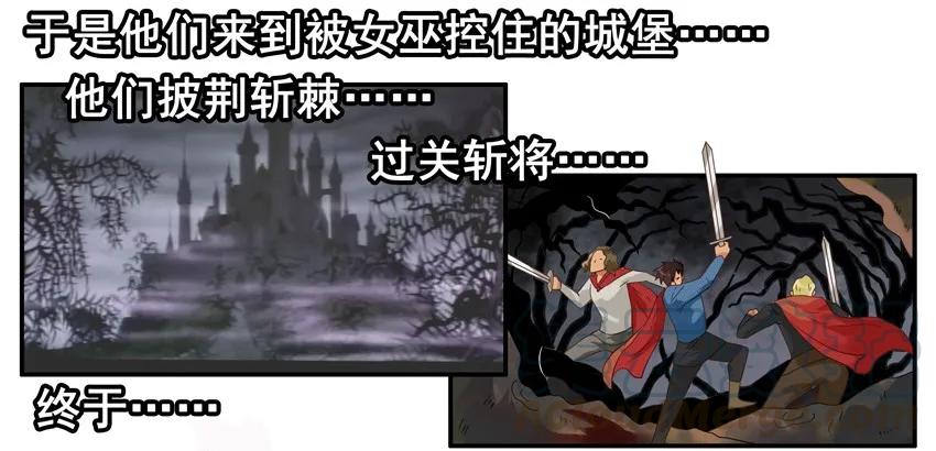 《杀手古德》1429 睡美人 第12页