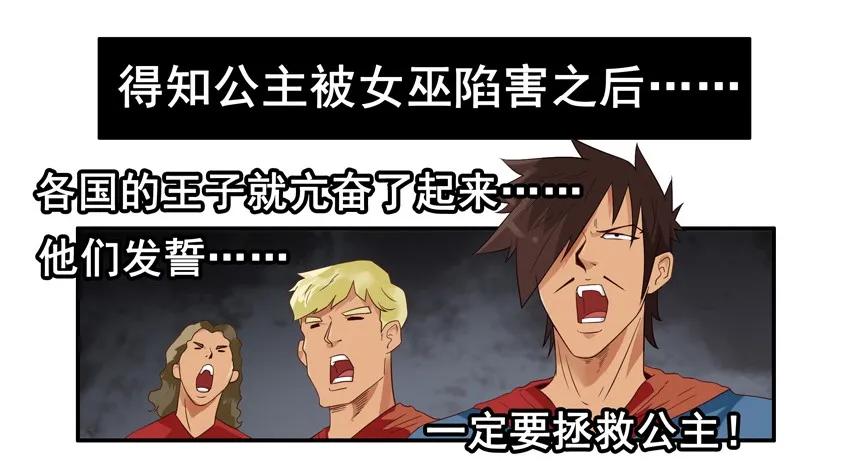 《杀手古德》1429 睡美人 第11页