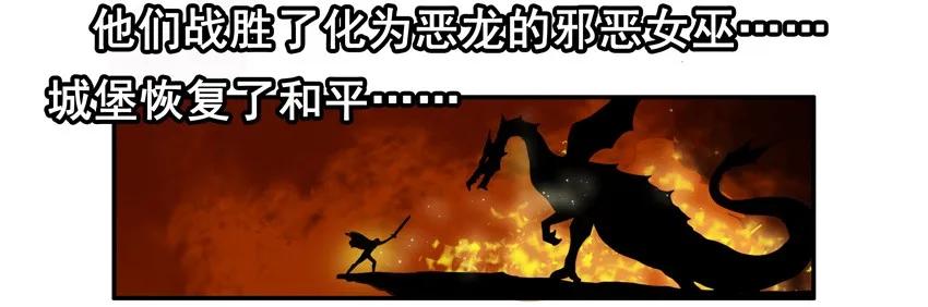 《杀手古德》1429 睡美人 第13页