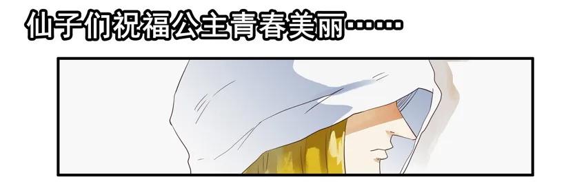 《杀手古德》1429 睡美人 第5页