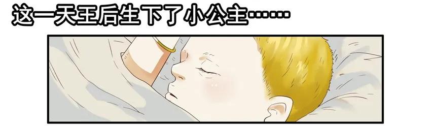 《杀手古德》1429 睡美人 第2页