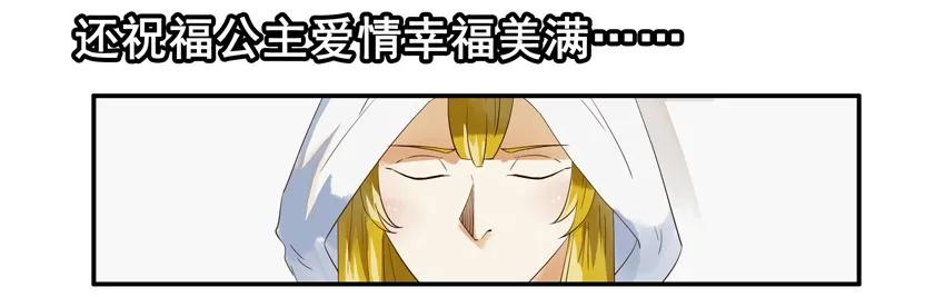 《杀手古德》1429 睡美人 第7页