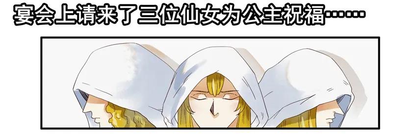 《杀手古德》1429 睡美人 第4页