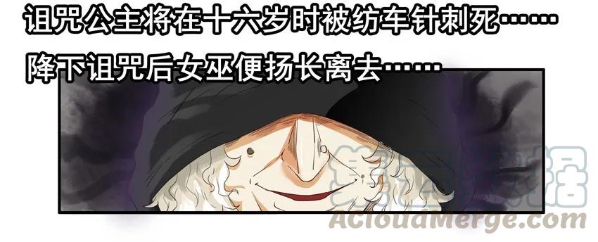 《杀手古德》1429 睡美人 第9页