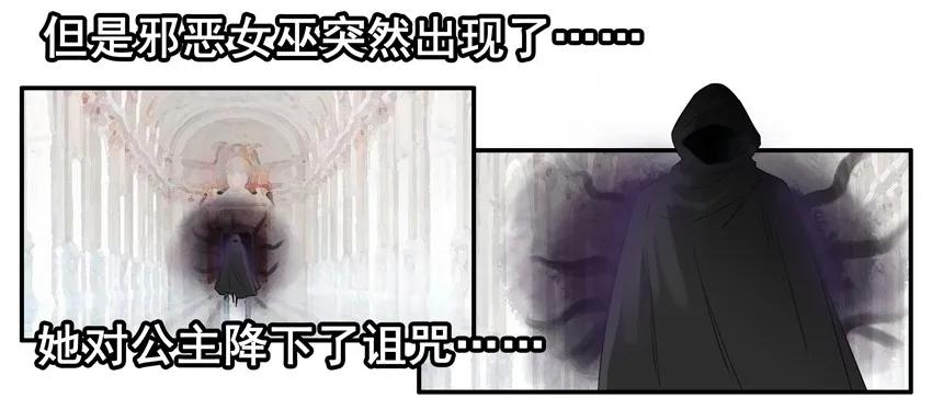 《杀手古德》1429 睡美人 第8页