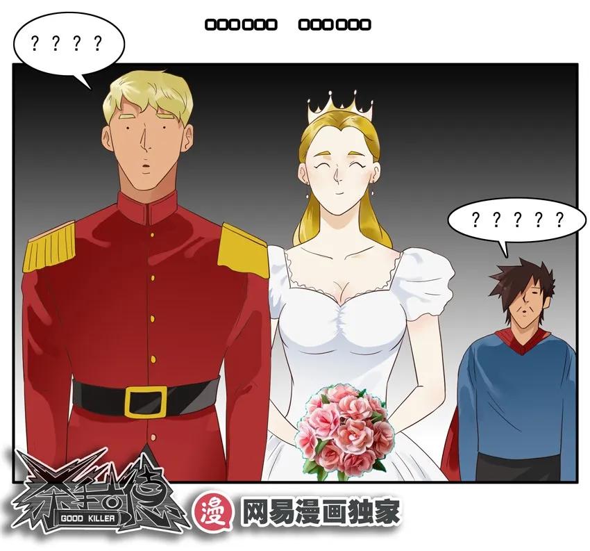 《杀手古德》1429 睡美人 第17页